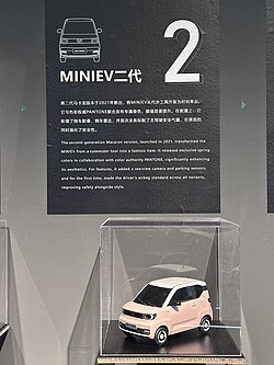 Diecast model on display stating the model as the second generation Hongguang Mini EV