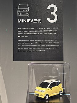 Diecast model on display as a representative of the third generation Hongguang Mini EV