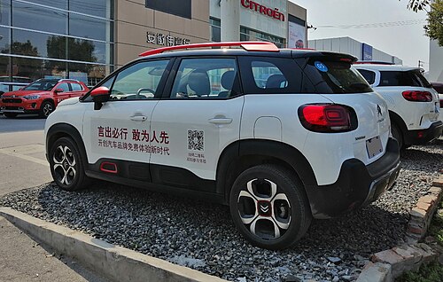 Rear view (China)